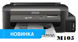 какой Принтер для дома- Epson m100